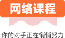安徽芜湖事业单位招聘网络课程